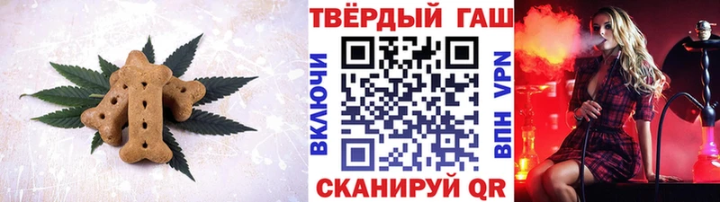 Печенье с ТГК конопля Можга