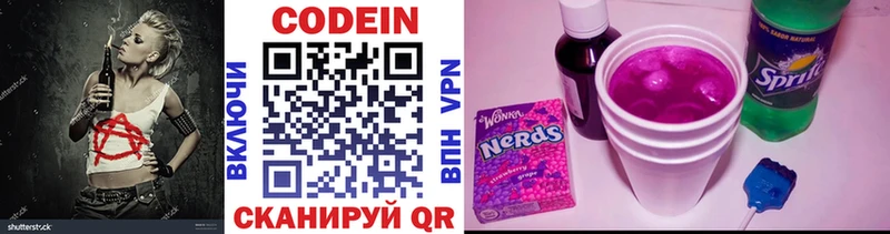 Кодеин напиток Lean (лин)  Можга 