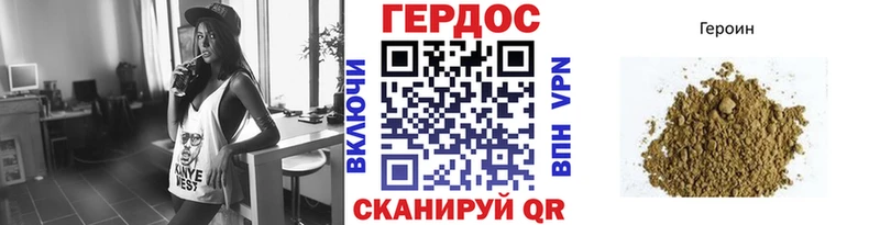 Героин VHQ  Можга 