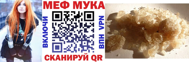 закладка Можга кракен зеркало Меф мука
