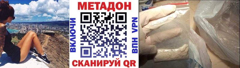 shop формула  Можга  МЕТАДОН methadone 